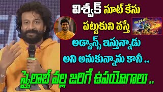 స్కైలాబ్ వల్ల జరిగే ఉపయోగాలు ..! | Satya Dev Speech @ #Skylab Trailer Launch Event | Nitya Menen