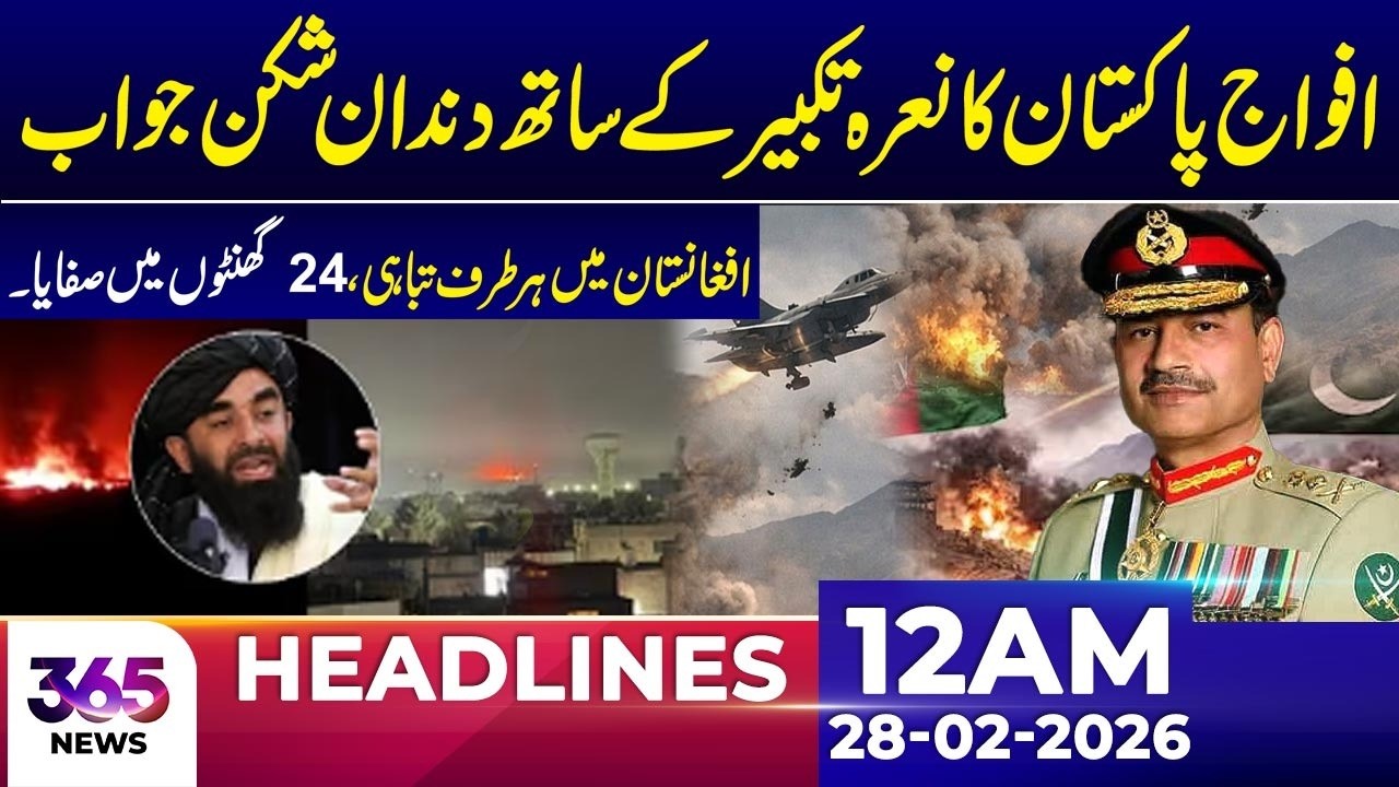 Pakistan Strike Back with Takbeer – Destruction Across Afghanistan | 12 AM Headlines | 28 Feb 26