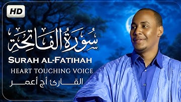 سورة الفاتحة ( كاملة ) تلاوة هادئة تريح القلب💚| القارئ أج أعمر سيد أحمد