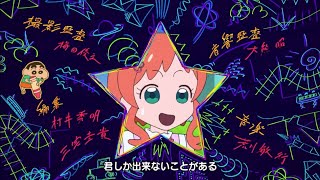 Download Lagu Wonderful Precure in Crayon Shin-chan Opening Download Lagu Wonderful Precure in Crayon Shin-chan Opening