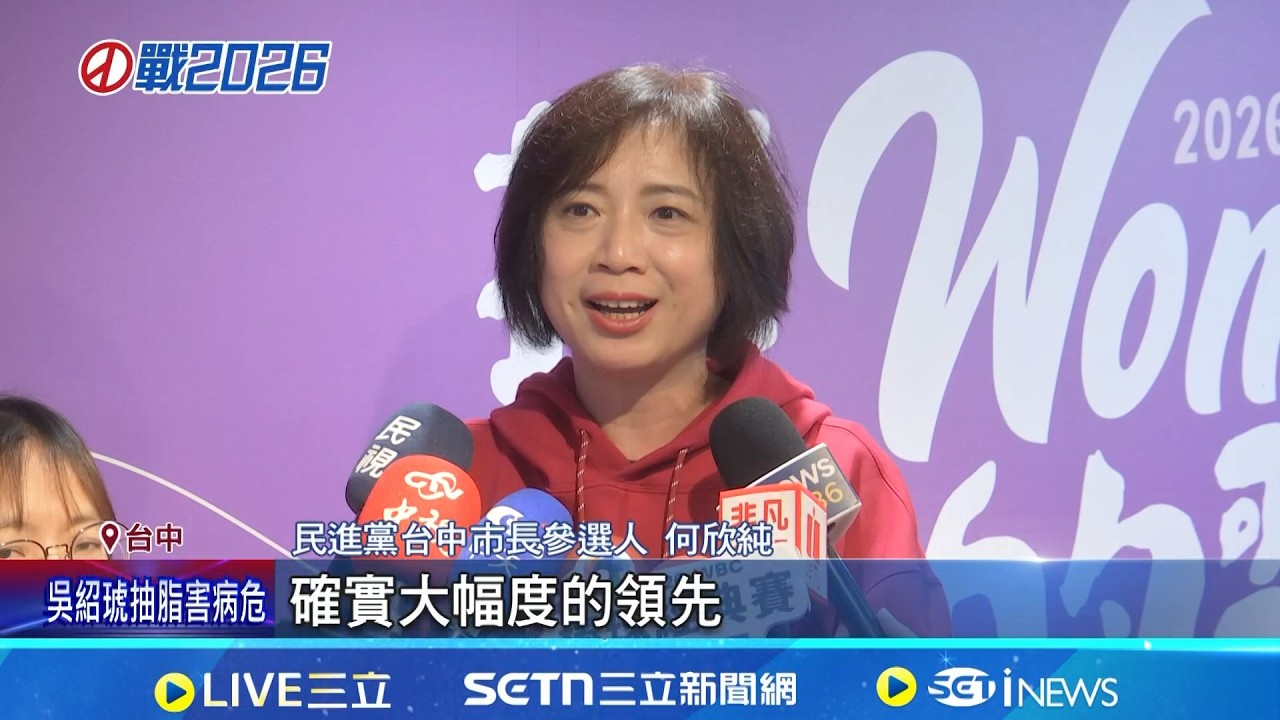 藍內參民調數據