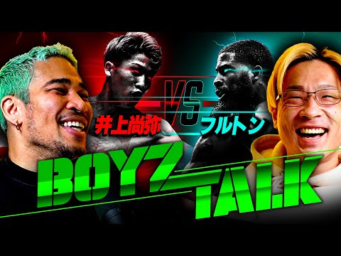 細川バレンタインに無理やりに「井上vs.フルトン」の勝敗予測をしてもらった｜【BoyzTalk】