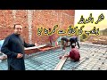 Samiullah food secrets new kitchen vlog  lanter  samiullah family vlogs  vlog 06