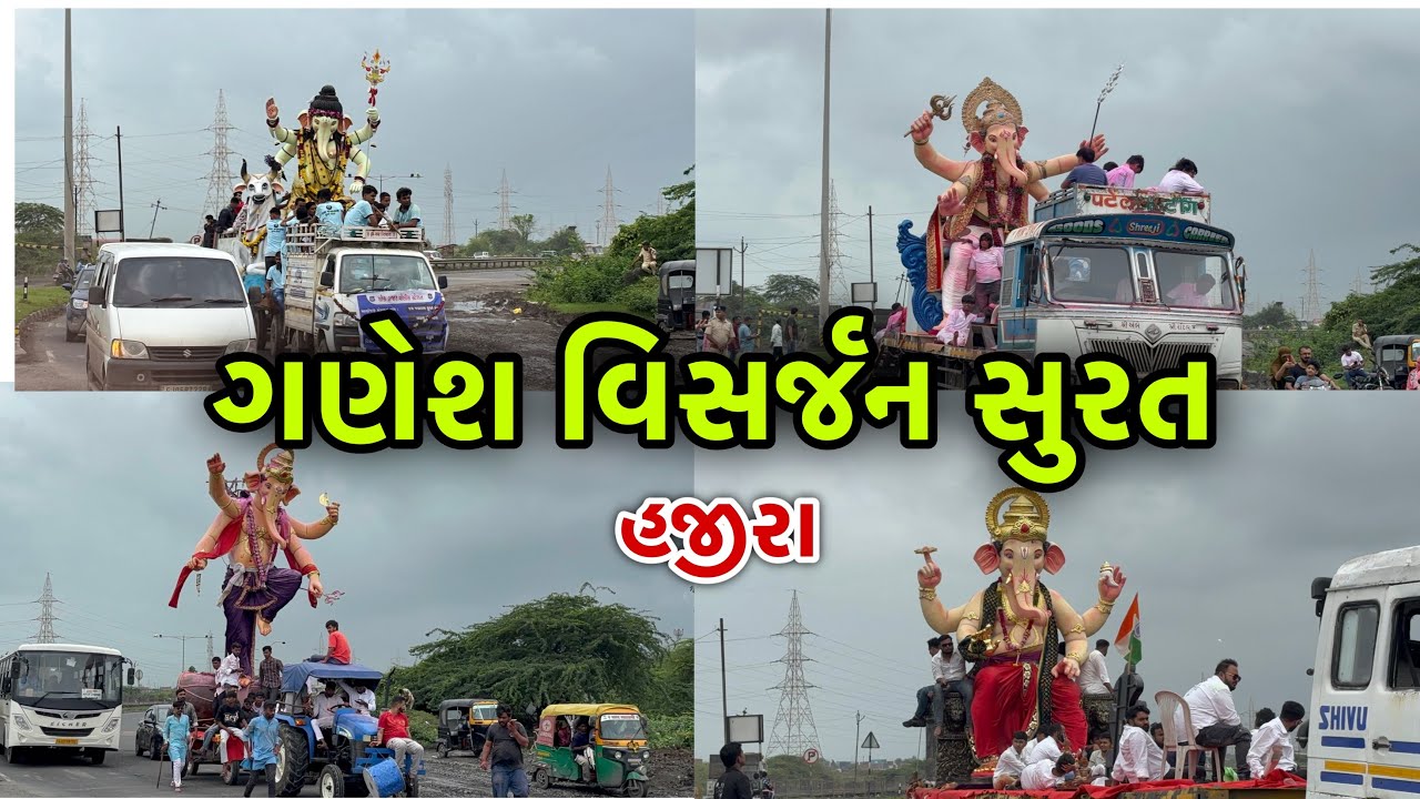 Ganesh Visarjan Surat Hazira | ગણેશ વિસર્જન સુરત | Ganpati Visarjan 2025