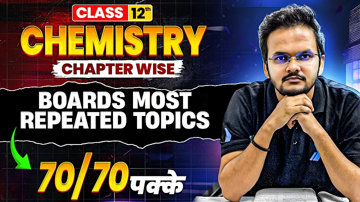 Class 12 Chemistry Most Repeated topics | Don't Skip Topics 🛑|70/70 Confirmed ✅ | Class 12 Chemistry