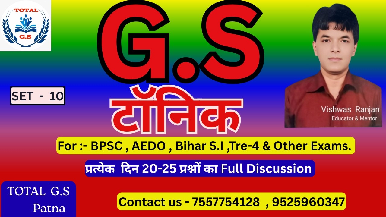 G.S Tonic 🎯 | TRE 4 में 90+ Score का पूरा रोडमैप G.S Tonic 🔥 TRE 4 Countdown शुरू | आज से पढ़ाई तेज!