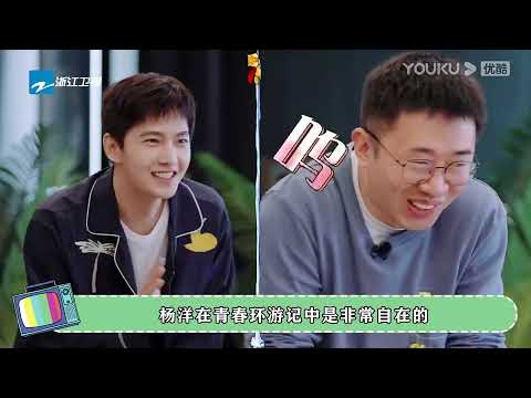热巴 关晓彤 问杨洋：怎么没跟热巴在一起！杨洋的反应，连范丞丞都懵了