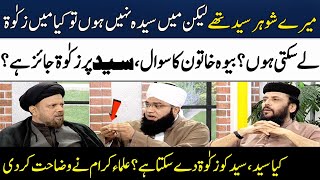 Kya Syed Par Zakat Jaiz Hai? | Syed Ko Sadqa Dena | Live Caller Ka Sawal | Madeha Naqvi | SAMAA TV