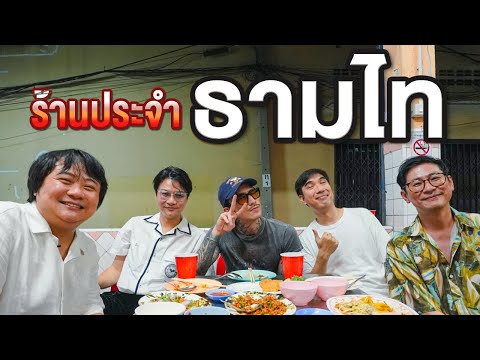 ข้าวต้มกระดูกหมู สุขุมวิท 71