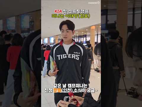 '아직은 독수리 동료들이 그리운' 팬들에 한화 소식 물어보는 이태양