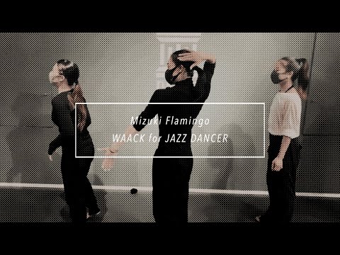 【DANCEWORKS】Mizuki Flamingo / WAACK for JAZZ DANCER