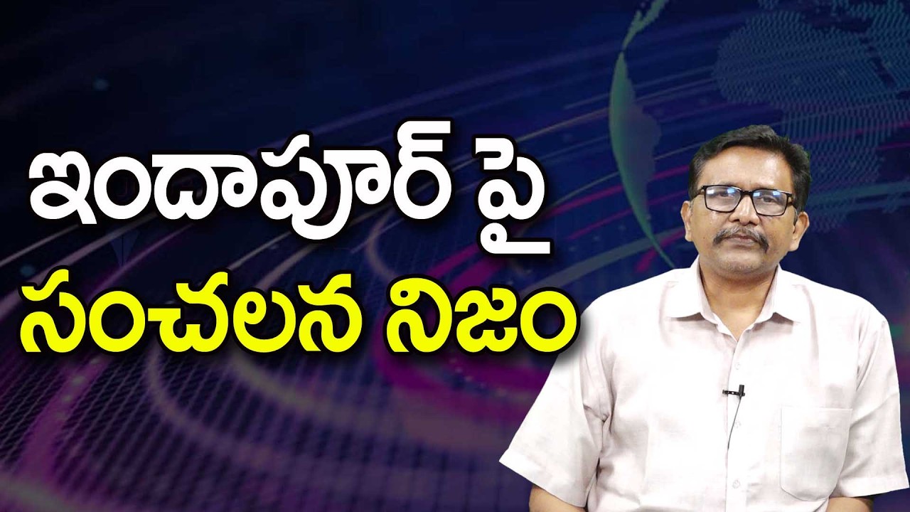 TTD Laddu Issue Twist   ఇందాపూర్ పై సంచలన నిజం