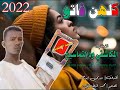 جديد2022 الفنان المكاشفي ودالتماسيح كلهن فاتو 2022 جديد2022 الفنان المكاشفي ودالتماسيح كلهن فاتو 2022
