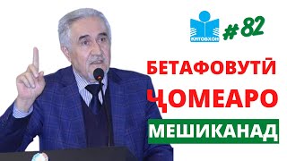 картинка: Баҳси 