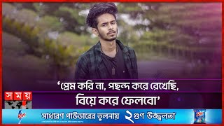 একজন অলরাউন্ডার কনটেন্ট ক্রিয়েটর | Nirjon Nahuel | DURBIN | Special Interview | Somoy TV