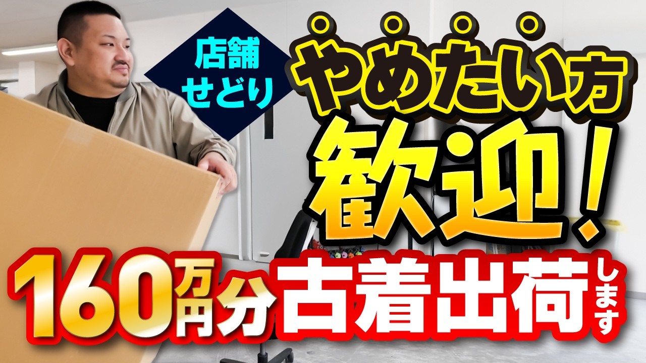 1,600,000 worth] We'll show you the process of preparing shipments