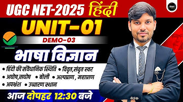 UGC NET JUNE 2025 | UGC NET HINDI UNIT 1 | Hindi Bhasha aur Uska Vikas By Ram Sir