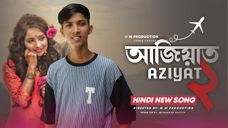 Aziyat 2.0 - Pratyush Dhiman@PRATSOFFICIAL ।। Ahmed Shaown ।। M M Music..Muhammad Masnun