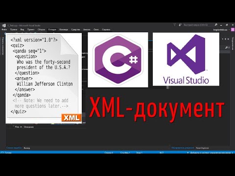 Чтение и запись структуры в XML-файл с русским языком на С#.