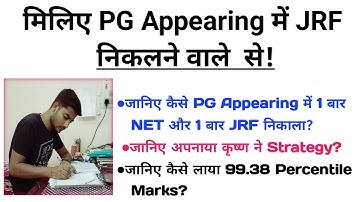 मिलिए Appearing  में JRF निकालने वाले  कृष्ण से || UGC NTA NET JRF || #ugcnet #ntanet #netjrf