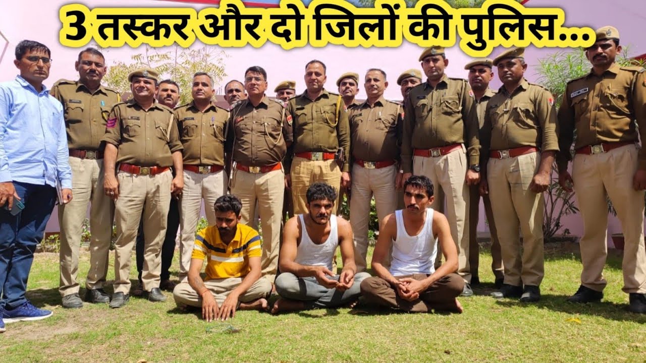 तीन तस्कर आगे, पीछे पुलिस और दर्जनों ग्रामीणों की गाड़ियां जानिए पूरी कहानी! CCTV!