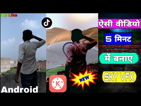 independence-day-special-vfx-tutorial-in-tiktok-video-||-tik-tok-sky-indian-flag-effect-video-banaye