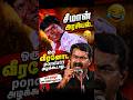 அண்ணன் அரசியல்ல இதெல்லாம் சாதாரணம் டா.... தம்பி அடுத்த மீட்டிங் போலாமா 🤣🤣🤣