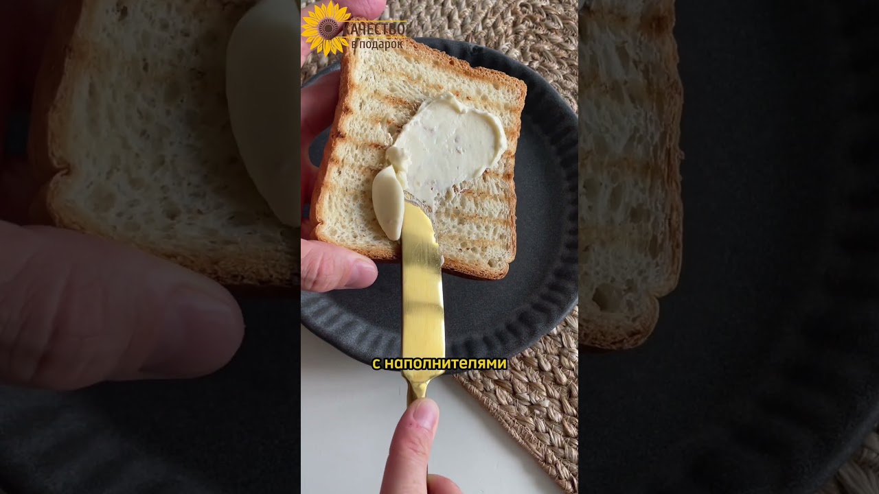 Как понять, что перед вами качественный плавленый сыр? #плавленыйсыр #проверкатоваров #польза