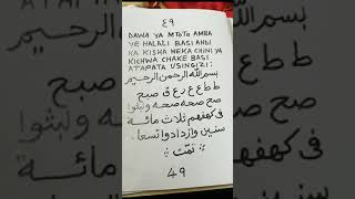 DAWA au TALASIMU ya Mtoto anae lia lia tumia hii itamsaida Insha Allah.. 255622124812
