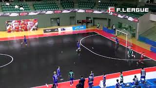 【プレーオフ決勝・第1戦】名古屋オーシャンズ vs. 立川アスレティックFC