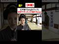 【神業】江戸版「Googleマップ」完成！？ 徒歩で作った地図の精度がヤバいｗｗｗ