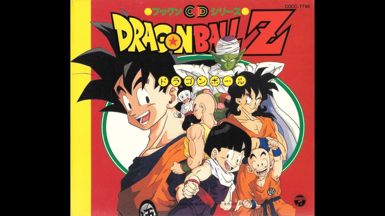 ドラゴンボールZ / ブックンCDシリーズ [ Dragonball Z / Book