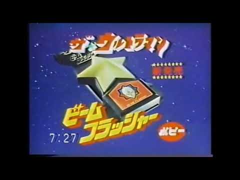 The Ultraman (Ultraman Joneus) Complete Collection CM 1979