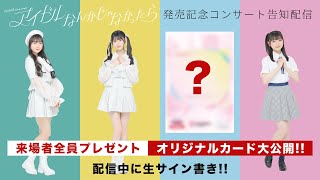 AKB48 小栗有以 サイン入りオリジナルカード 武道館