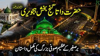 Hazrat Data Ganj Bakhsh Ali Hajweri (RA) | Complete Documentary | 9 News HD