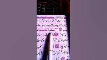 ﴿وما توفيقي إلا بالله عليه توكلت وإليه أنيب﴾ #ماهر_المعيقلي #تلاوة_خاشعة #quran #استغفر_الله ✨️💖