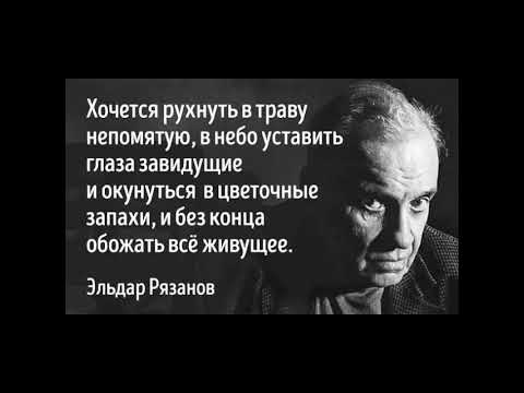 цитаты знаменитых - YouTube