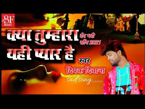 bewafai gana dj par