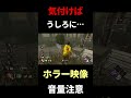 【DBD】怖すぎた#dbd #デッドバイデイライト #りぜる#shorts