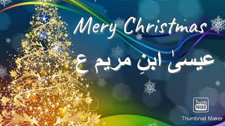 Hazrat Esa Bin Ibn E Maryam | Syeda Amber Naqvi | jesus | Christmis Hip_Hop| Best Christmas info|Isa