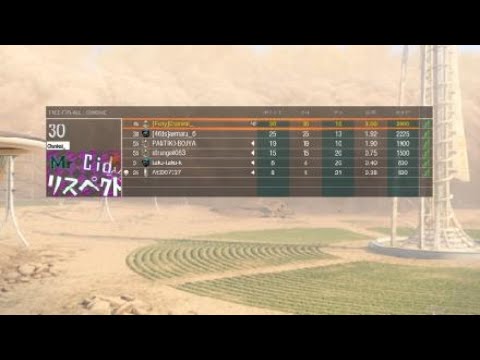 Bo3 　フリフォで、あった子がおもしろい！