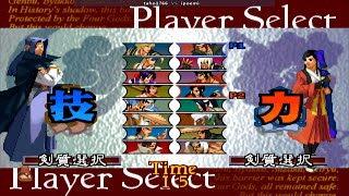 201001 taho1766 vs ipoemi (the last blade 2, 月華の剣士 2, 월화의 검사2) [fightcade]
