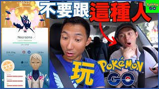 千萬不要跟這種人玩Pokemon Go! 8年以來最雷的GoFest😭!【劉沛 寶可夢⁹ 25】