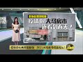 挥之不去的疫情   大马房市有多惨烈？ | 八点最热报 10/09/2021