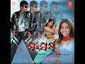 Ektu Ektu Kore Chaoa Mp3 Song