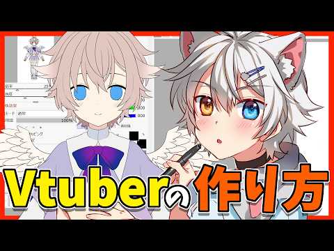 【モデル制作】#part3 ゼロから作る、Vtuberモデル制作！彩色編【Vtuber】