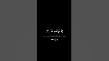 كرومات سوداء _ أحمد شكيو _ سورة الشرح #تلاوات #تلاوة_خاشعة #فيه_شفاء_للناس