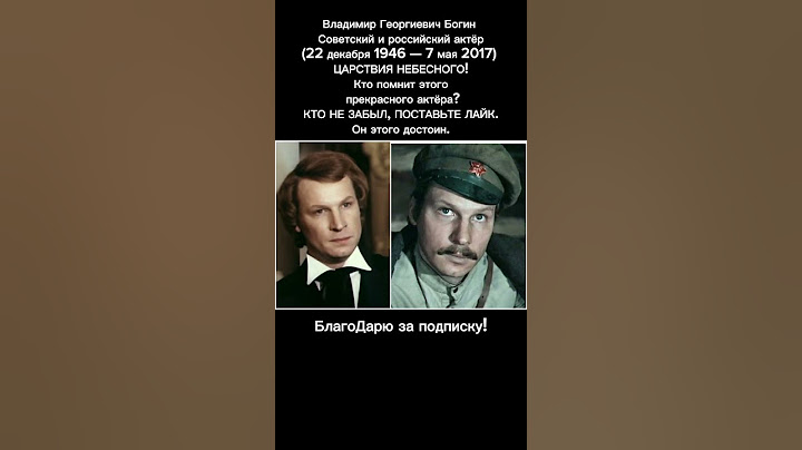 Владимир Богин – мастер сцены и экрана СМ. ОПИСАНИЕ #кино #ссср