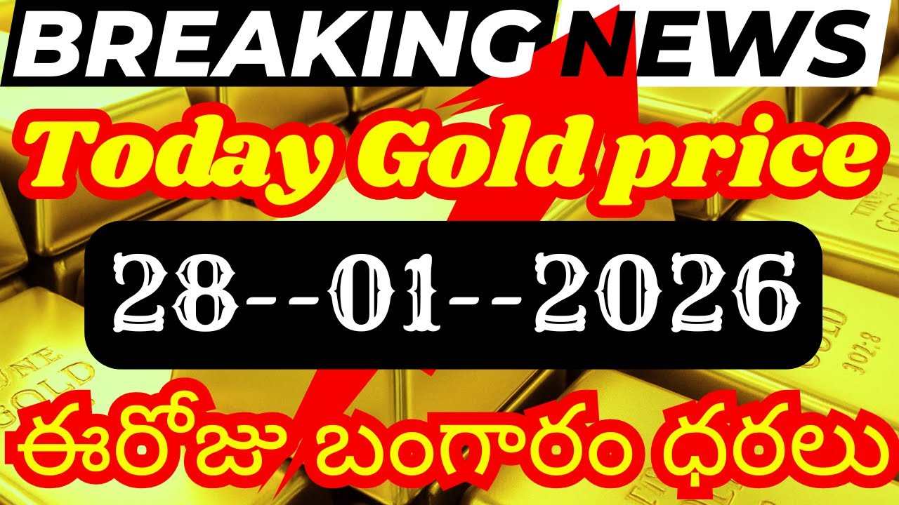 Today gold price in India 28/01/2026 