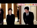 「渡辺徹さんお別れの会」内藤剛志、山田邦子、サンドウィッチマンら参列